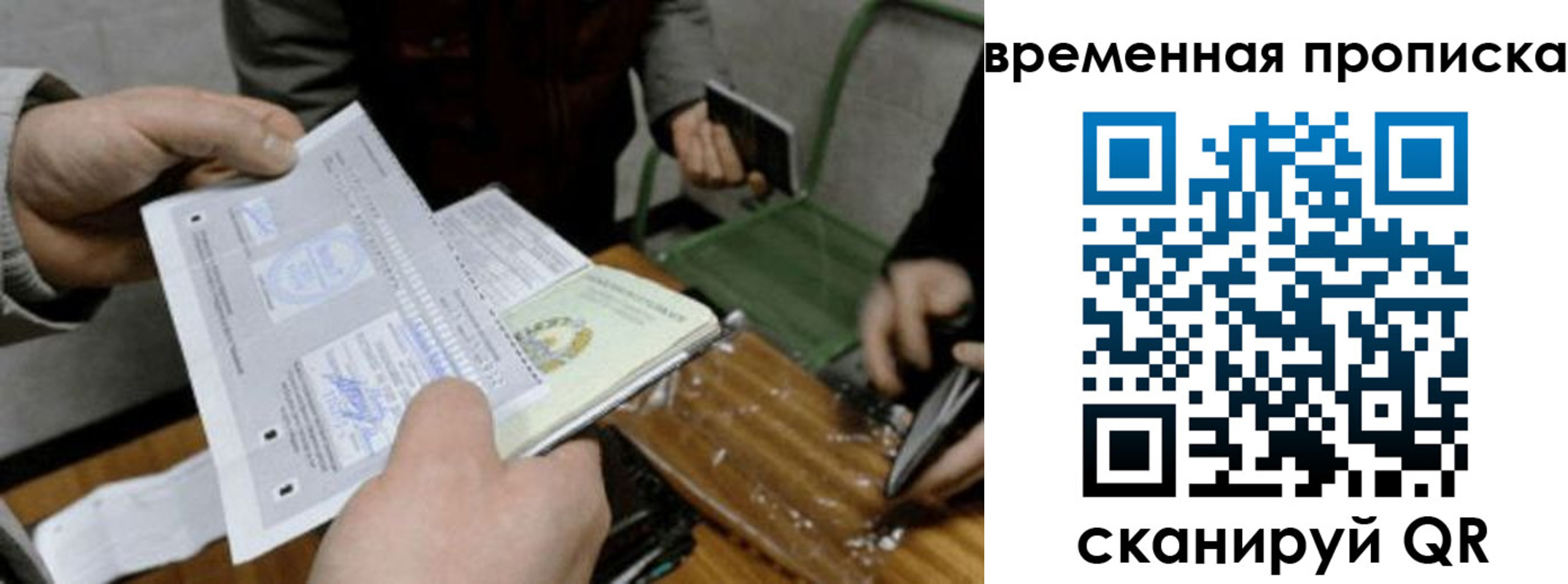 регистрация для дет. сада в Рославле