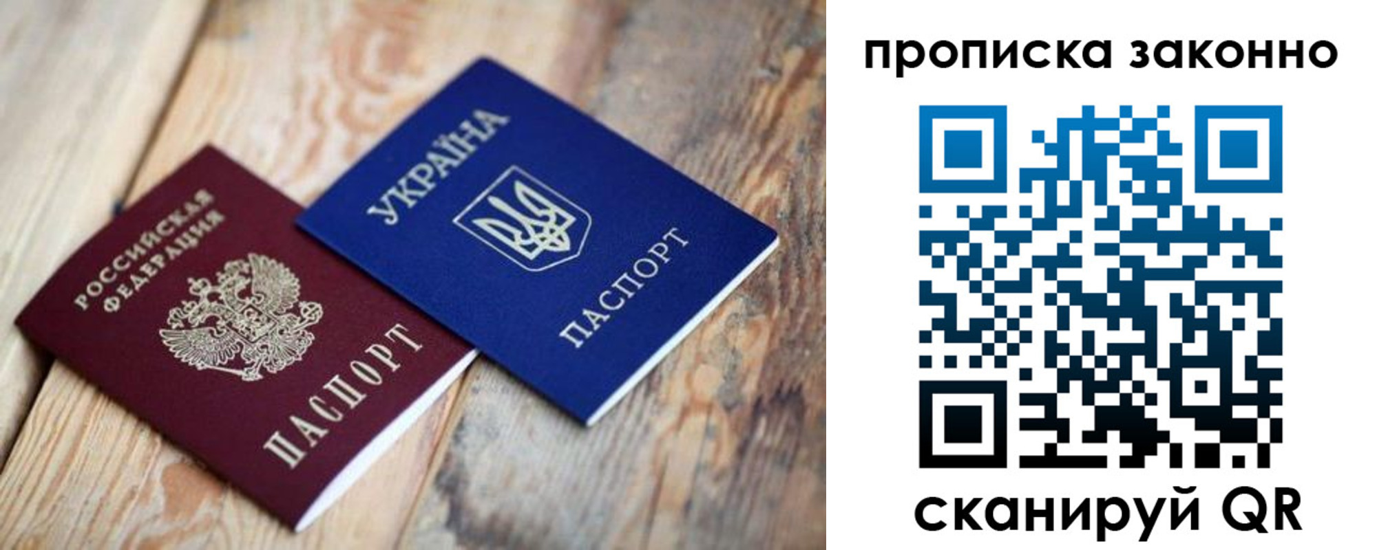 прописка регистрация в Рославле