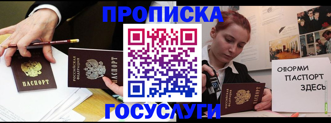 регистрация для школы в Рославле