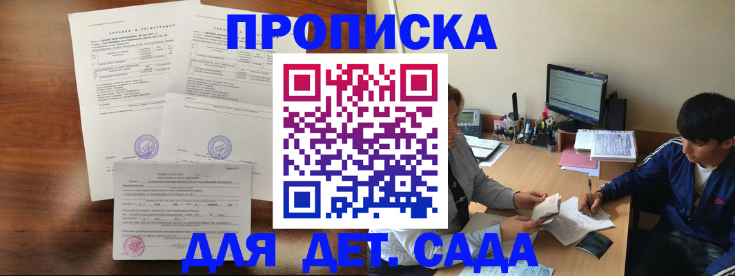 пропишу в квартире в Рославле