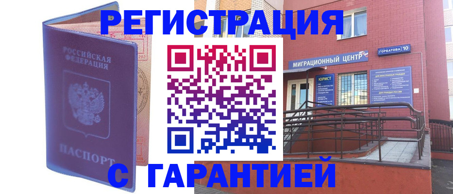 пропишу в квартире в Рославле