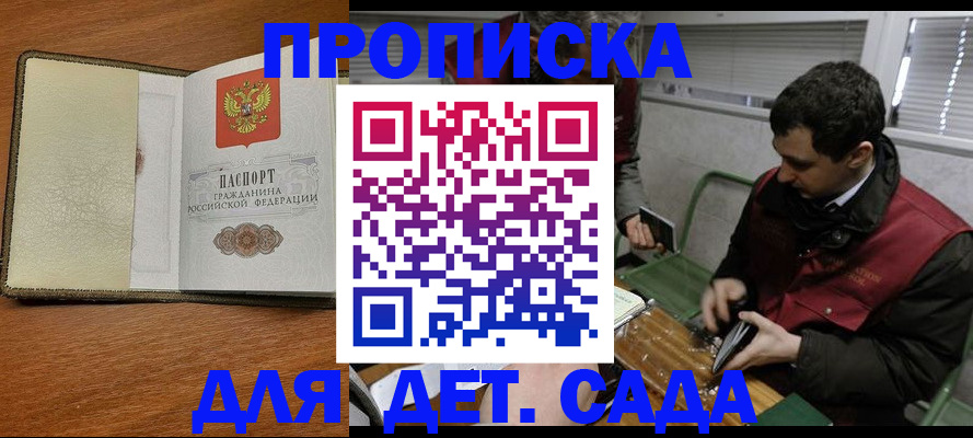 временная регистрация собственник в Рославле