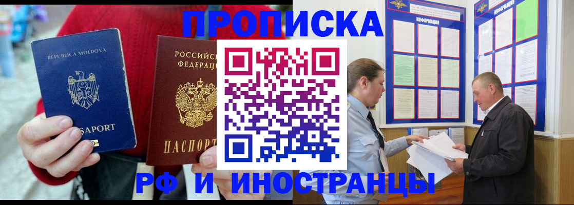 где прописаться в Рославле