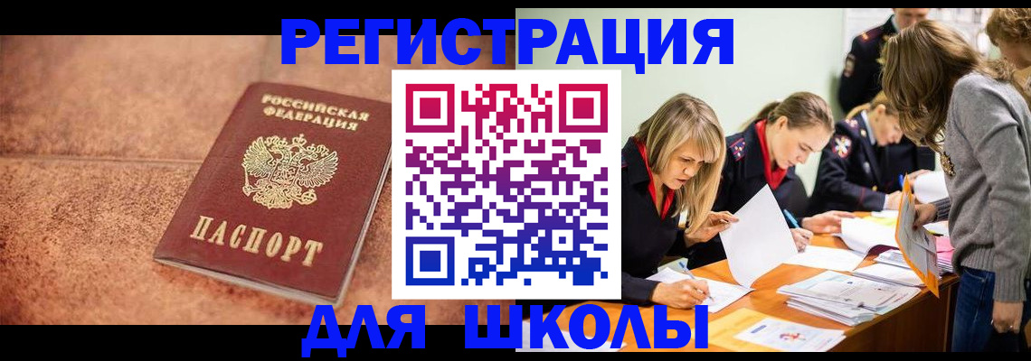 прописка гарантия в Рославле