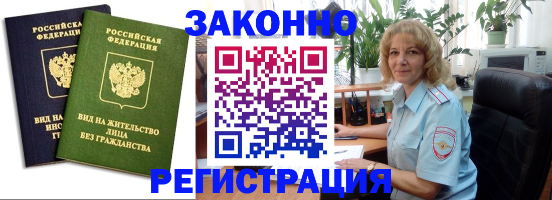 временная регистрация госуслуги в Рославле