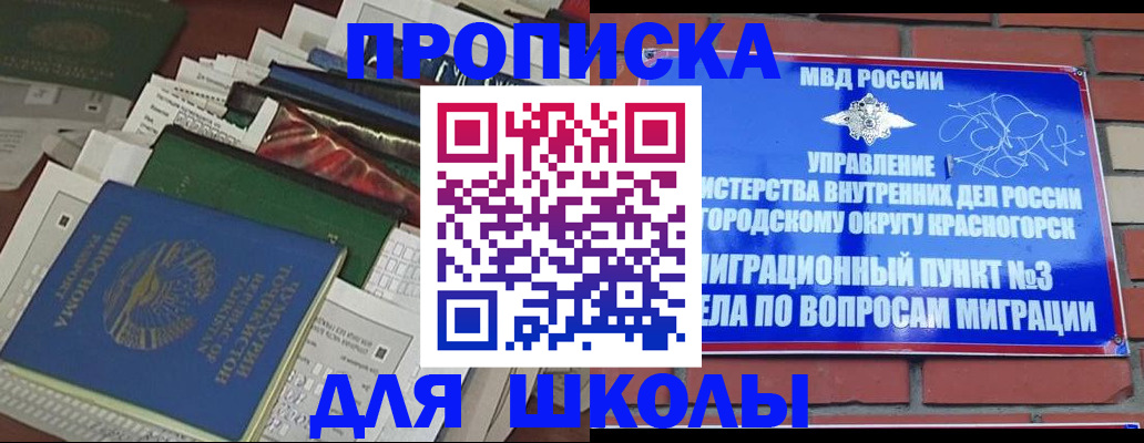 найти адрес прописки в Рославле